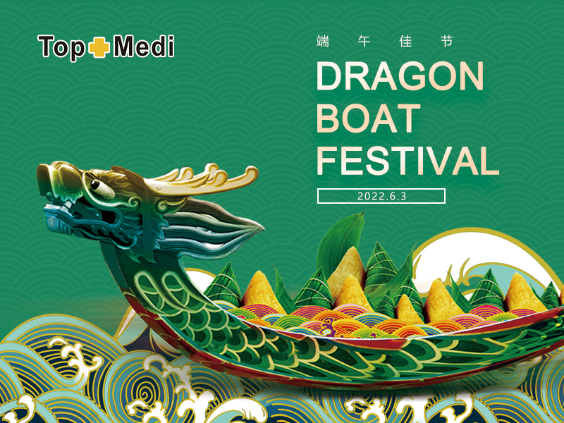 Happy Dragon Boat Festival & Happy children's Day!